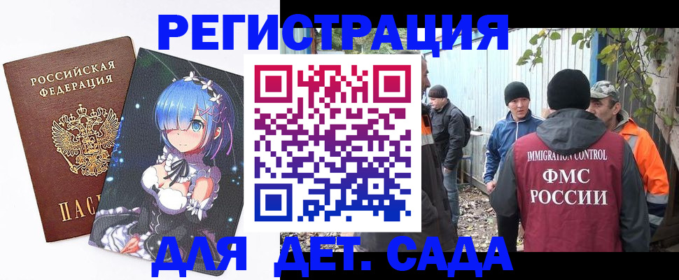 временная регистрация 2026 в Окуловке